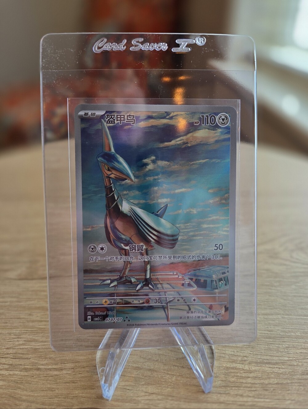 Skarmory Full Art Pokemon Card Holo Trading Card Chinese Gem Pack Vol. 5 #707